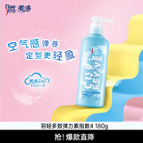 美涛4号卷发弹力素羽轻多效定型180g摩丝烫发护理搜索词热门商品