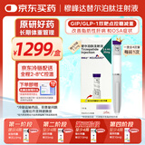 【原研进口】礼来 穆峰达 替尔泊肽注射液 2.4ml:30mg*1支 