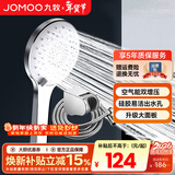 九牧（JOMOO）花洒喷头全套家用增压洗澡淋浴莲蓬头热水器手持淋雨花洒软管套装 S148013+软管（1.5米）+墙座