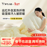 神气小鹿泡芙被Pro冬被芯加厚保暖冬季被子单双人被褥春秋被芯宿舍四季被 泡芙被Pro春秋被 远红外发热+吸湿抗菌 奶油白 室温＞12℃ 200*230cm-7A级抗菌【双人适用】