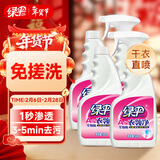绿伞衣领净(500+500)g*2套 衣物助洗剂 去污去黄免搓洗 领必净