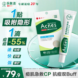 曼秀雷敦（Mentholatum）乐肤洁抗痘套装 隐形痘痘贴52片吸浓祛痘啫喱18g淡化痘印改善痘肌