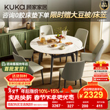 顾家家居（KUKA）岩板餐桌椅子现代简约可伸缩折叠饭桌家用餐桌椅组合7186方圆两用 7186|1.3m餐桌+折线灰椅*6 哑光雪山石