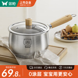 双枪（Suncha）316L不锈钢小奶锅辅食锅汤锅泡面蒸锅燃气电磁炉16cm带盖
