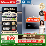 万和【政府补贴】燃气热水器水气双调ECO节能省气智能健康净浴以旧换新BE1升级款A3 PRO热水器上门安装 13L 【恒温升级】一厨一卫液化气 爆款金榜【365T-1】&【A3PRO】