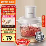 苏泊尔（SUPOR）绞肉机家用 绞馅机辅食机婴儿多功能大容量料理机饺子肉馅蒜蓉机JR69A-B175