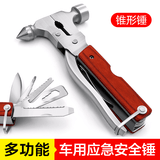 【有车必备】 2026德国品质家用车载防爆破窗锤一次性清洁用具xf 【一秒破窗】德国精工多功能安全锤1把