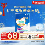 帮宝适袋鼠裤拉拉裤新生儿婴儿尿不湿尿片 超薄透气夜用 XXXL19