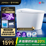 JOMOW智能马桶无棱内壁泡沫盾无水压轻音冲水带水箱坐便器自动翻盖座便 817E尊享版【自动翻盖/脚触翻圈】 下单备注250/300/350/400坑距