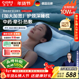 凯伦诗（CLORIS）【金榜】中药颈椎睡眠枕按摩枕 睡饱枕A1颈椎热敷牵引护颈枕 修复矫正拉伸牵引枕送老婆情人节礼物 【A1-MAX加大版】牵引睡眠二合一+艾灸热敷