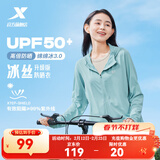 特步防晒衣女夏装绵绵冰3.0冰丝透气UPF50+抗紫外线运动服户外外套 天青色 XS