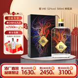 芦台春 衛V40 浓香型白酒 52度 500ml 单瓶盒装马年送礼