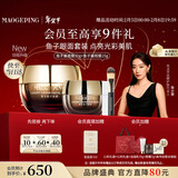 毛戈平鱼子面膜眼膜修护抗皱紧致保湿护肤品礼盒情人节礼物女朋友