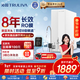 沁园家用净水器金榜双子芯1000G 8年RO反渗透过滤器 厨房台下式直饮净饮水一体机UR-S61076母婴认证