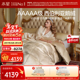 水星家纺羽绒被95%白鹅绒被子冬季加厚冬被芯双人羽绒被220cm×240cm1200g