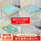 钟爱一生全棉椅垫坐垫办公室椅子垫四季座椅垫凳子垫家用餐椅坐垫纯棉屁垫 四季布艺坐垫【款式随机】4件装 椅子垫