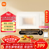 米家小米微波炉家用小型多功能 小尺寸平板式易清洁 大火力均匀加热 机械式旋钮易操作 台式大容量20升