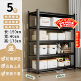 UOEN货架置物架子家用仓储多层落地储物收纳阳台杂物快递厨房橱柜铁架