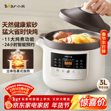 小熊（Bear）电炖锅 电砂锅电炖盅 煲汤锅炖汤锅 煲汤专用电锅 炖汤盅电炖锅3-4人紫砂锅煲汤3L煮粥锅DDG-K30N3