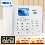 飞利浦（PHILIPS）全网通插卡电话机座机家用办公无线固话 中文菜单 支持移动联通电信广电手机卡 CORD890C 白色