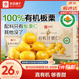 良品铺子有机甘栗仁500g 10袋50g免剥即食板栗仁糯叽整颗栗子坚果长辈送礼