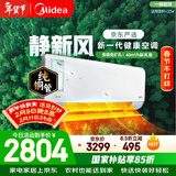 美的（Midea）空调 静新风 大1.5匹新一级能效变频 纯铜管 新风净化 卧室节能空调挂机KFR-35GW/N8XF1-1定制版