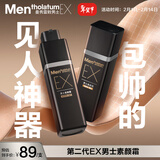 曼秀雷敦男士第二代EX素颜霜bb霜粉底液30g哑光小黑砖乳液护肤品-自然肤色