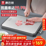 康巴赫菜板砧板不锈钢切菜板抗菌家用食品级菜板案板防霉40*30*2.3cm