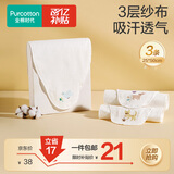 全棉时代婴儿隔汗巾纱布吸汗儿童开学幼儿园宝宝纯棉垫背小猫小鹿小鸟3条