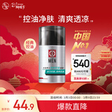大宝男士劲爽控油凝露50g sod蜜男士控油补水保湿露面部护肤品
