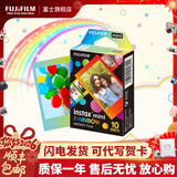 富士（FUJIFILM） 立拍立得相机3英寸相纸胶片minise 12 41 99 liplay 彩虹（10张）【发顺丰】