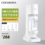 COCOSODA苏打水机家用商用气泡水机气泡机饮料奶茶店台式0热量0脂肪0卡路里 M9白色 （配1气瓶、2个水瓶）