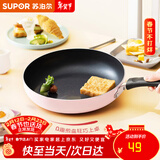 苏泊尔（SUPOR） 煎锅平底锅不粘锅迷你小尺寸煎蛋煎饼锅燃气明火专用 PJ14Q1 明火专用 14cm