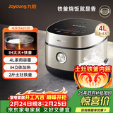 九阳（Joyoung）家用4L3~4人电饭煲电饭锅2斤铁釜内胆1200W IH立体大火3A级好米饭触控大屏40T39