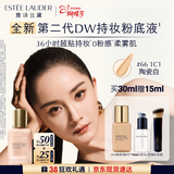 雅诗兰黛DW持妆粉底液66#1C1冷调偏白色30ml控油遮瑕化妆品生日新年礼物