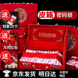缘喜有格彩礼箱礼金箱20万 彩礼盒子6-10万 彩礼礼盒 订婚礼金盒钱盒定亲 【装6-15万】龙凤皮箱P15+钱套