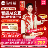 倍轻松【孙颖莎同款】眼部按摩仪See5KPro儿童护眼仪学生眼保仪AI智能语音热敷眼罩按摩器送孩子新年礼物