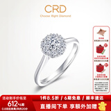 CRD克徕帝【情人节礼物】星空钻戒铂金钻石戒指钻戒女求婚戒指群镶 【臻选】0.8克拉效果 共约20分