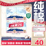 淘淘氧棉【杨紫同款】天山白纯棉消毒级日用卫生巾240mm10片*4 京东自营