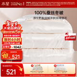 水星家纺蚕丝被100%蚕丝冬被子冬季加厚保暖被芯被褥约4.2斤150×210cm