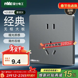 NVC雷士电工开关插座 10a正五孔插座 86型暗装插座面板 N25雾感灰