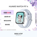 华为【冬日限定】HUAWEI WATCH FIT 4 冰晶蓝氟橡胶表带华为运动智能手表超轻薄大屏潮流运动蓝牙通话