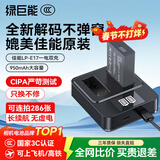 绿巨能（llano）佳能电池r50相机电池rp r10 r8 200d二代 r100 r50v 750d 760d 800d 850d lp-e17电池充电仓充电器 【一电双充 】950mAh电池套装