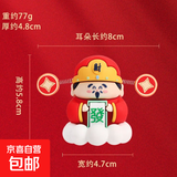 趣味类玩具减压财神爷小摆件桌面卡通装饰品挂件发财礼物幸运摆件 幸运小财神摆件【小号】