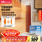 小熊（Bear）取暖器石墨烯暖风机家用电暖器加高速热电暖气立式摇头电热风扇大面积轻音节能热风机DNQ-F20B3