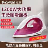 志高电熨斗干烫家用调温老式裁缝店熨衣熨烫机学生手工DIY拼豆书法烫钻画机神器手持小型烫斗宿舍团购 干烫【陶瓷釉面板】玫红