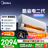 美的空调 大1匹/1.5匹 酷省电 新一级能效 变频冷暖自清洁 家用卧室空调挂机 家电国家补贴 以旧换新 酷省电二代 制热省电率30% 大1匹