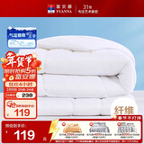富安娜 舒暖七孔抗菌纤维被 四季被春秋被 双人加大被芯5斤230*229cm 白