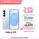 三星Samsung Galaxy S25  超拟人AI助理 骁龙8至尊版 AI拍照 翻译手机 游戏手机 12GB+512GB 冷川蓝