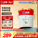 立邦乳胶漆净味120二合一墙面乳胶漆内墙油漆涂料环保墙面漆室内家用 【热销/京雅居净味】 18L*1件 面漆